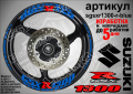 Suzuki GSX R 1300 кантове и надписи за джанти sgsxr1300-r-orange R1300, снимка 4