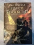 Пърси Джаксън и боговете на Олимп 3-5, снимка 3