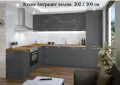 Кухня Глосмакс МДФ - 200х300 см - Антрацит. Безплатен Проект за Вас, снимка 6