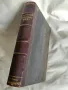Антикварна Книга Руско-Японската Война от Майор Иммануел 4 тома, издание 1907 г. , снимка 2