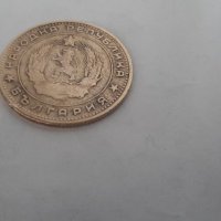 Монета 5 стотинки 1962г. Народна република България. , снимка 5 - Нумизматика и бонистика - 36598757
