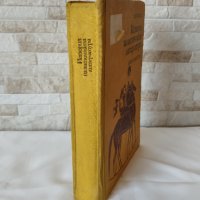 История на античната литература - 1981 година - И. М. Тронски, снимка 2 - Антикварни и старинни предмети - 37849012