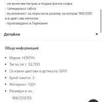 Продавам легло и комод, снимка 9 - Спални и легла - 44033375