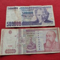 Две банкноти 10 000 лей Румъния / 500 000 лири 1970г. Турция - 27075, снимка 1 - Нумизматика и бонистика - 36589370