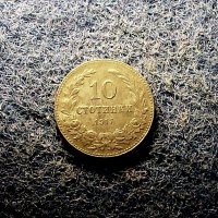 10 стотинки 1917, снимка 2 - Нумизматика и бонистика - 28187768