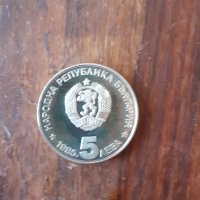 юбилейна монета 90 години организиран туризъм, 5 лева, с Алеко Константинов,  диаметър 3,5 см, снимка 2 - Нумизматика и бонистика - 37625669