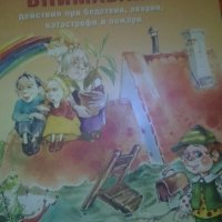 10 книжки за 5.99 лв с подарък чанта, снимка 2 - Детски книжки - 27524790