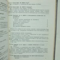 Книга Система на индикатори за социологическа информация - Живко Ошавков 1983 г., снимка 3 - Други - 43155351