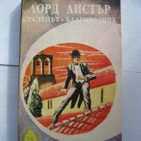 Книги-художествена литература, снимка 2 - Художествена литература - 39648827