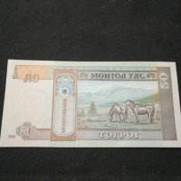 Банкнота Монголия - 10458, снимка 4 - Нумизматика и бонистика - 27563152