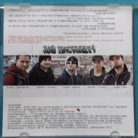 Дай Пистолет! – 2002 - Детонатор IQ(Hip Hop, Rock), снимка 2 - CD дискове - 43055503