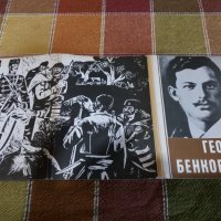 Георги Бенковски Комплект от 10 черно-бели картички, снимка 3 - Колекции - 27011003