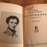 Книги на руски език, различни жанрове, част 2, снимка 12 - Художествена литература - 26346988