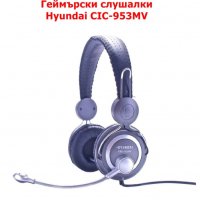 Геймърски слушалки Hyundai CIC-953MV