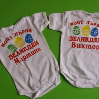 Детска тениска за Великден, снимка 15 - Детски тениски и потници - 32333544