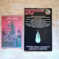 Джордж М. Джордж - Смъртоносна битка , снимка 3 - Детски книжки - 43762519