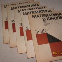 Математическа литература от миналия век, снимка 14 - Специализирана литература - 43992296