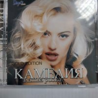 Камелия-Златна рибка, снимка 1 - CD дискове - 38585715