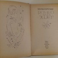 Шекспир - Ромео и Жулиета на англ.ез., за колекционери, снимка 2 - Художествена литература - 28881246