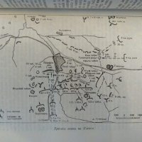 Руско-турската освободителна война 1877-1878 Сборник статии по някои проблеми на войната 1977 г., снимка 3 - Други - 34874489