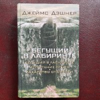 Книги на руски различни, снимка 4 - Художествена литература - 43956194