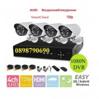 AHD Видеонаблюдение Dvr 4 канален + 4 AHD камери 720p 3мр система, снимка 1 - Комплекти за видеонаблюдение - 26285669