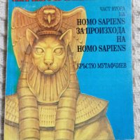 Кръстю Мутафчиев: История на прабългарите, снимка 1 - Други - 43468245