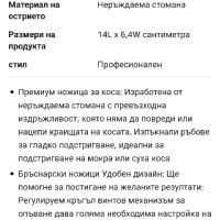 Фризьорски ножици Ножица за подстригване Бръснарски ножици за инструменти за подстригване, снимка 5 - Фризьорски принадлежности - 44865105