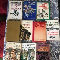 Книги от български автори за партизанското движение, снимка 1 - Българска литература - 39377463