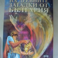 Голяма книга на древните загадки от България, снимка 1 - Енциклопедии, справочници - 26954415