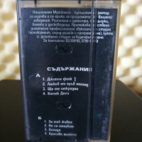 Оркестър Джипси фолк - Любов от пръв поглед, снимка 2 - Аудио касети - 28458528