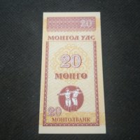 Банкнота Монголия - 13049, снимка 1 - Нумизматика и бонистика - 28119837