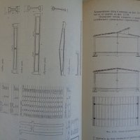 Масивни конструкции. Георги Бранков, снимка 6 - Учебници, учебни тетрадки - 28638182