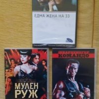 Двд филми, снимка 1 - Български филми - 26596096