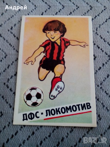 Календарче Дфс Локомотив 1990, снимка 1