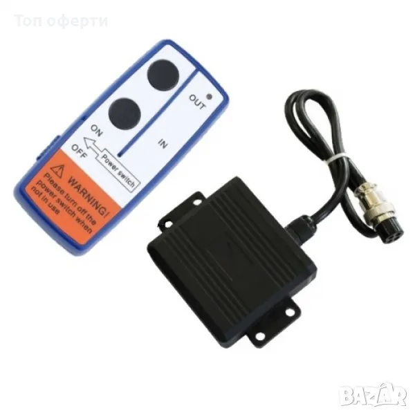 Дистанционно за лебедка - 181908, снимка 1