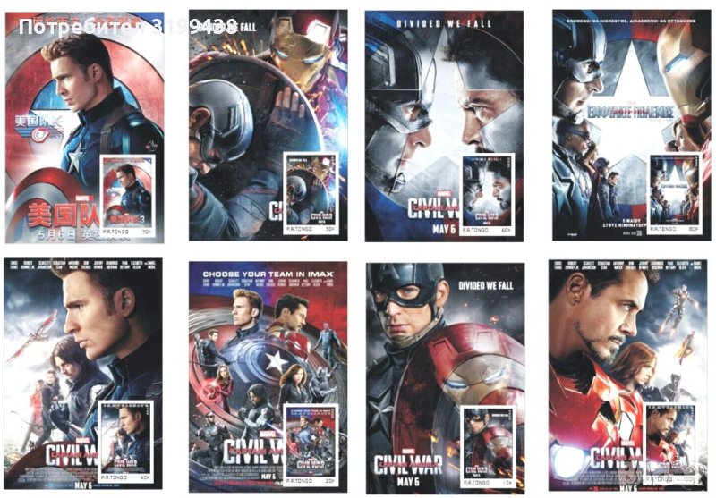 Чисти блокове Филми Марвел Капитан Америка: Гражданска война 2022 от Тонго , снимка 1