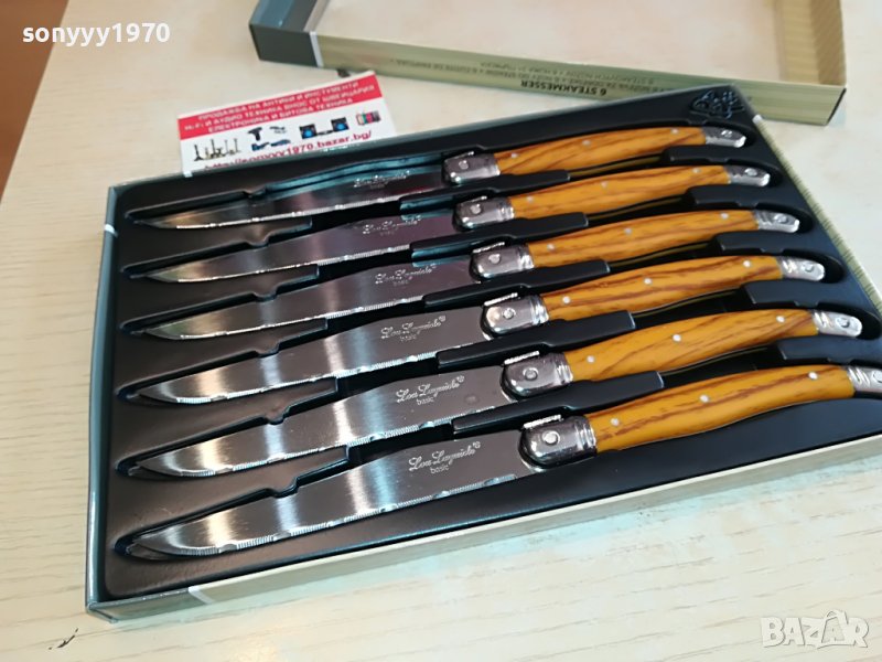 LOU LAGUIOLE-FRANCE 2804221302, снимка 1