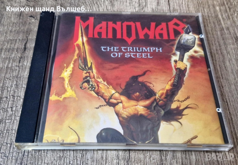 Компакт Дискове - Рок Метъл: Manowar - The Triumph Of Steel , снимка 1