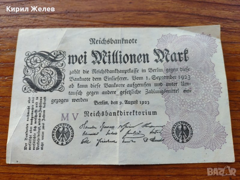 Райх банкнота - Германия - 2 милиона марки 1923 година - 23622, снимка 1