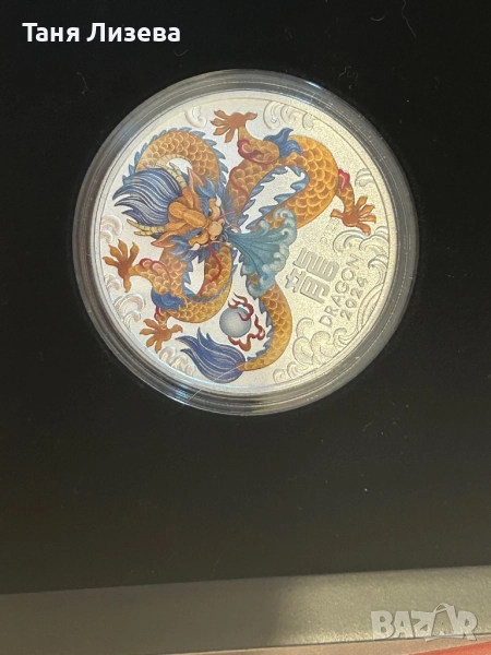 Цветен лунар Дракон, снимка 1