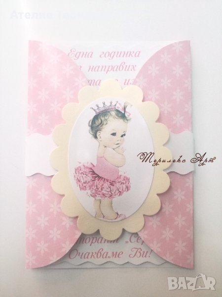 Бонбонена покана за рожден ден и кръщене , снимка 1