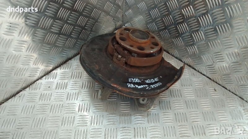 Шенкел Mercedes E350i W212 2010г. 4Matic (заден десен)	, снимка 1