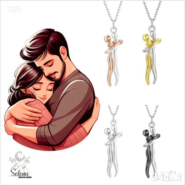 Колие с висулка "Прегърни ме", снимка 1