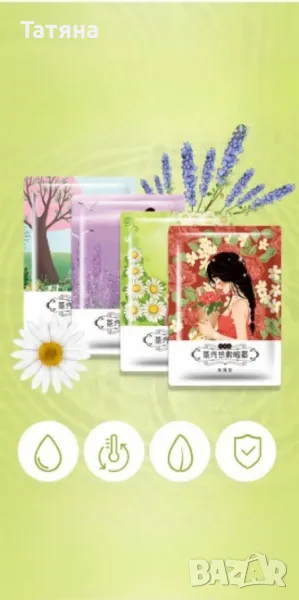 Парна маска за очи 5бр, снимка 1