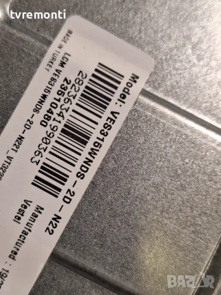 подсветка от дисплей VES315WNDS-2D-N22 от телевизор JVC модел LT-32VH52M, снимка 1