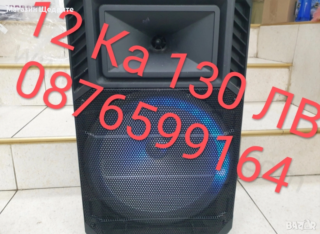 Караоке колона , снимка 1