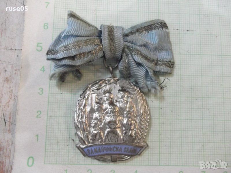 Орден "За майчинска слава" - II степен, снимка 1