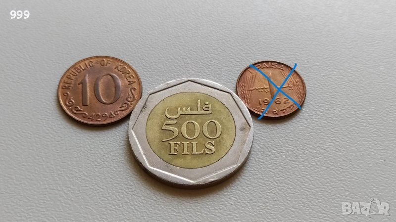 монети Южна Корея, Бахрейн, снимка 1