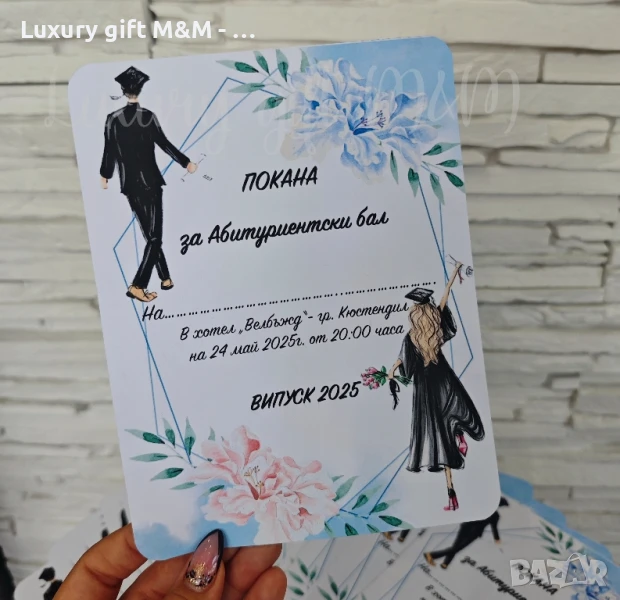 Покани за Абитуриентски бал тип флаер, снимка 1